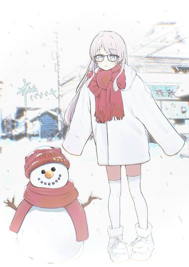 冬と愛音